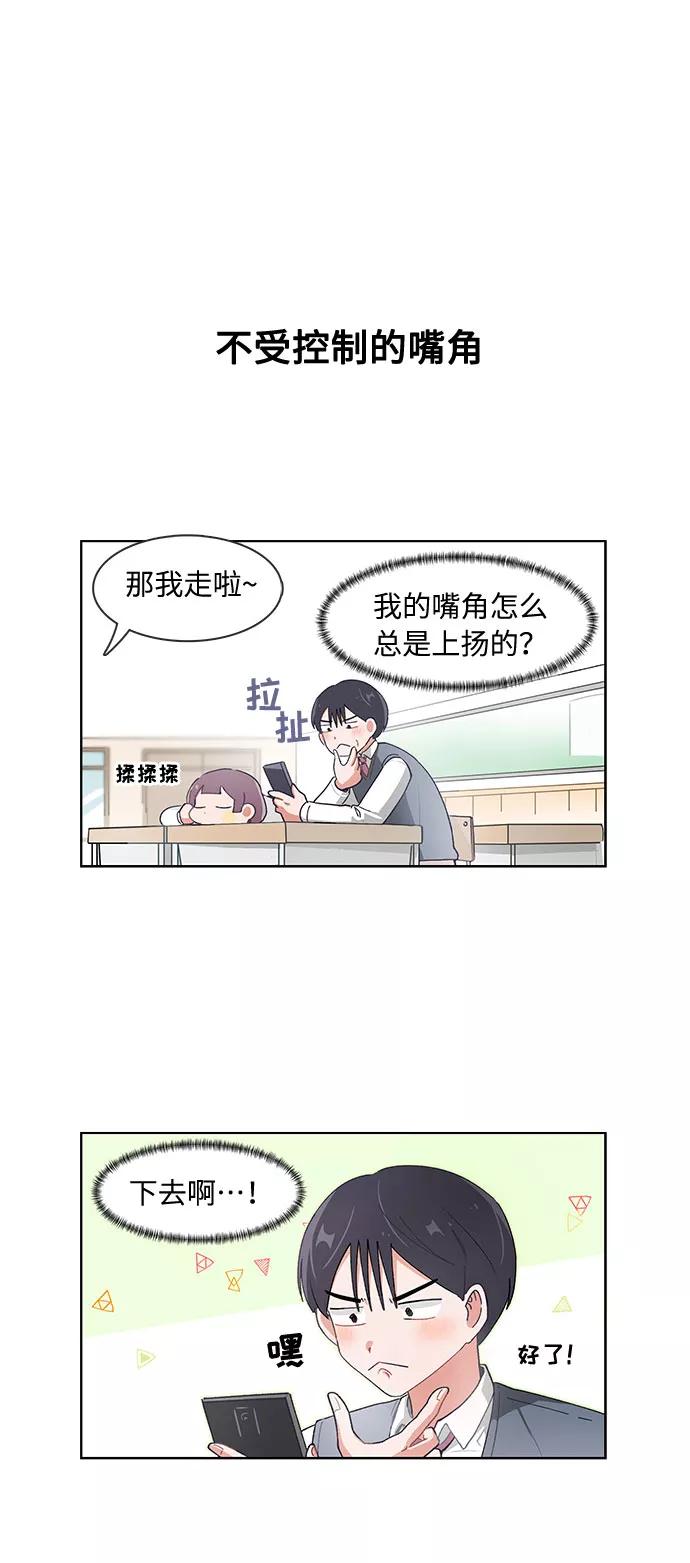 第93话-必须赢过你-amadoji,sasak（第18张）