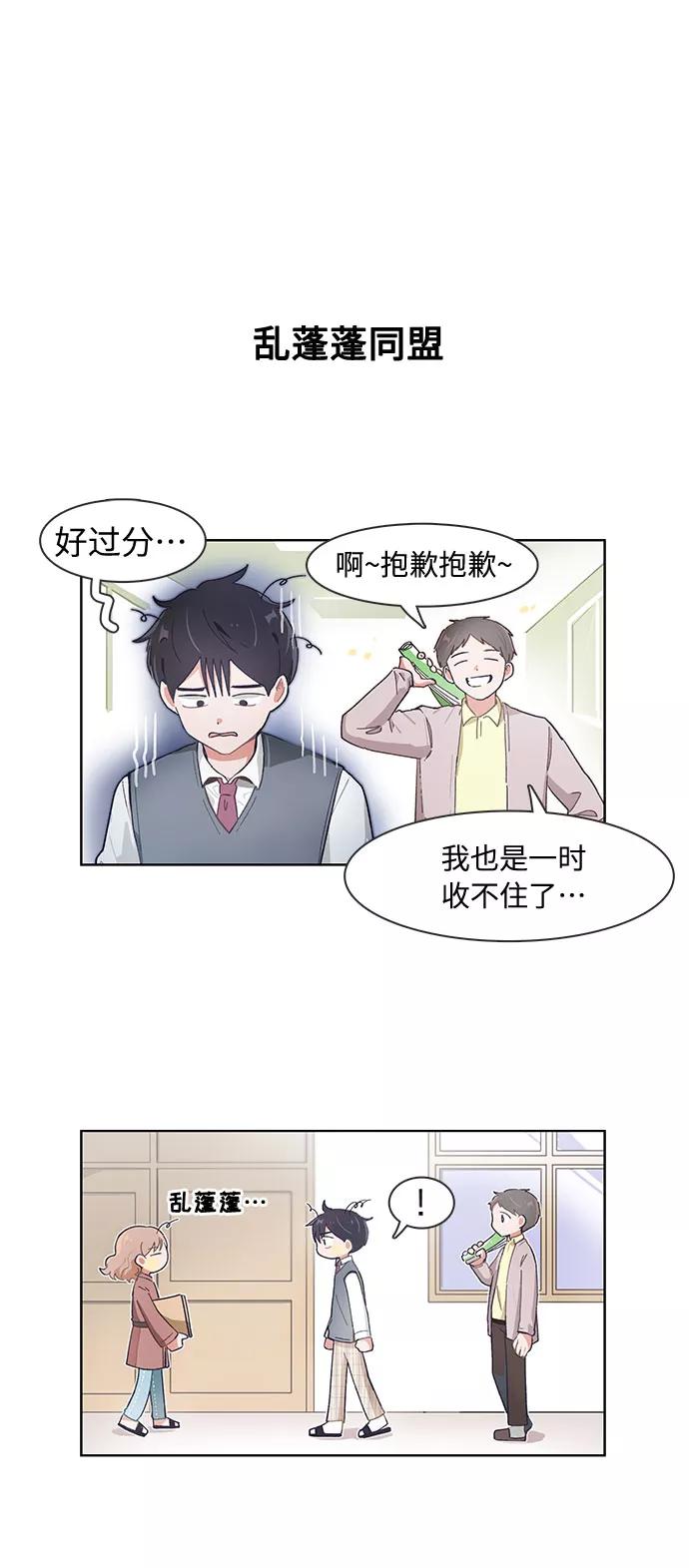 第93话-必须赢过你-amadoji,sasak（第4张）