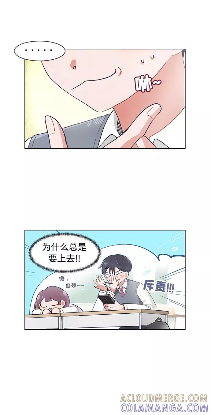 第93话-必须赢过你-amadoji,sasak（第19张）