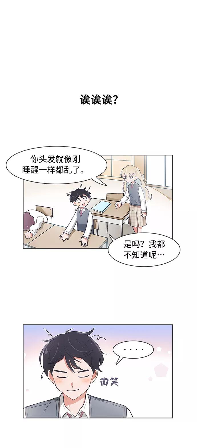 第93话-必须赢过你-amadoji,sasak（第12张）