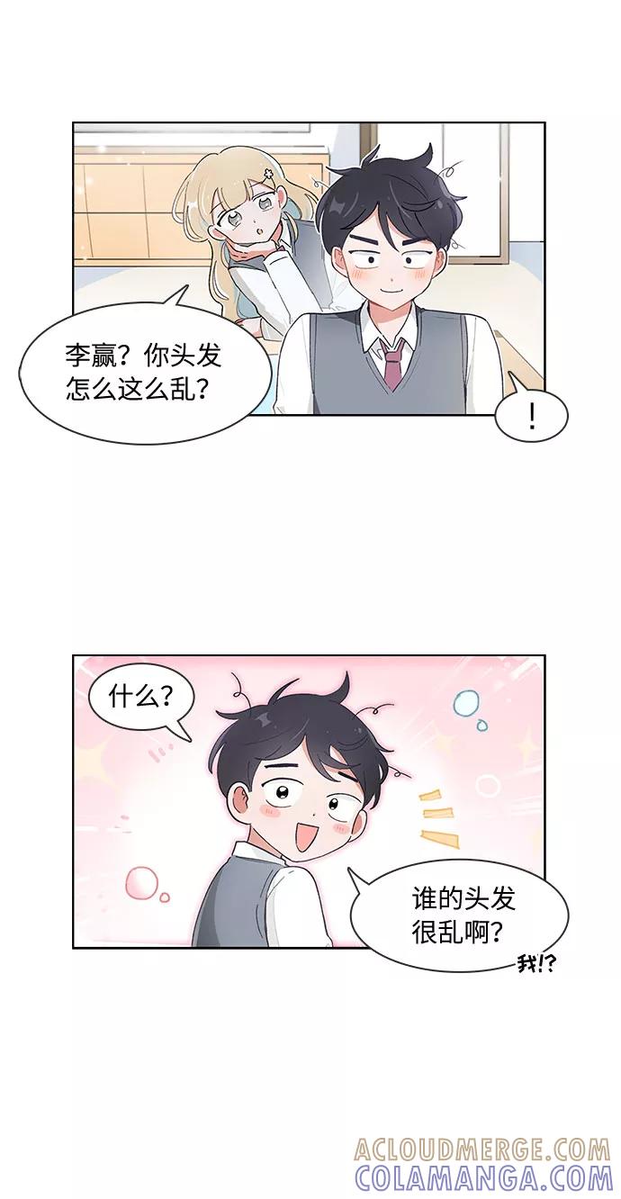 第93话-必须赢过你-amadoji,sasak（第11张）