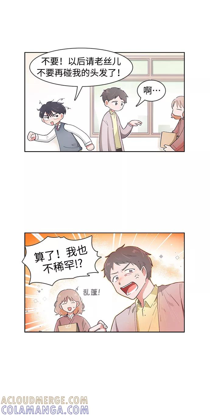 第93话-必须赢过你-amadoji,sasak（第7张）
