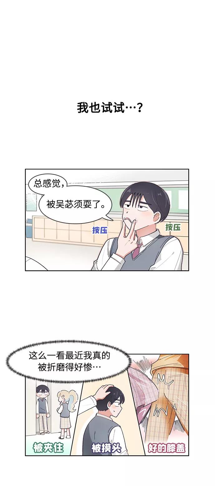 第93话-必须赢过你-amadoji,sasak（第20张）
