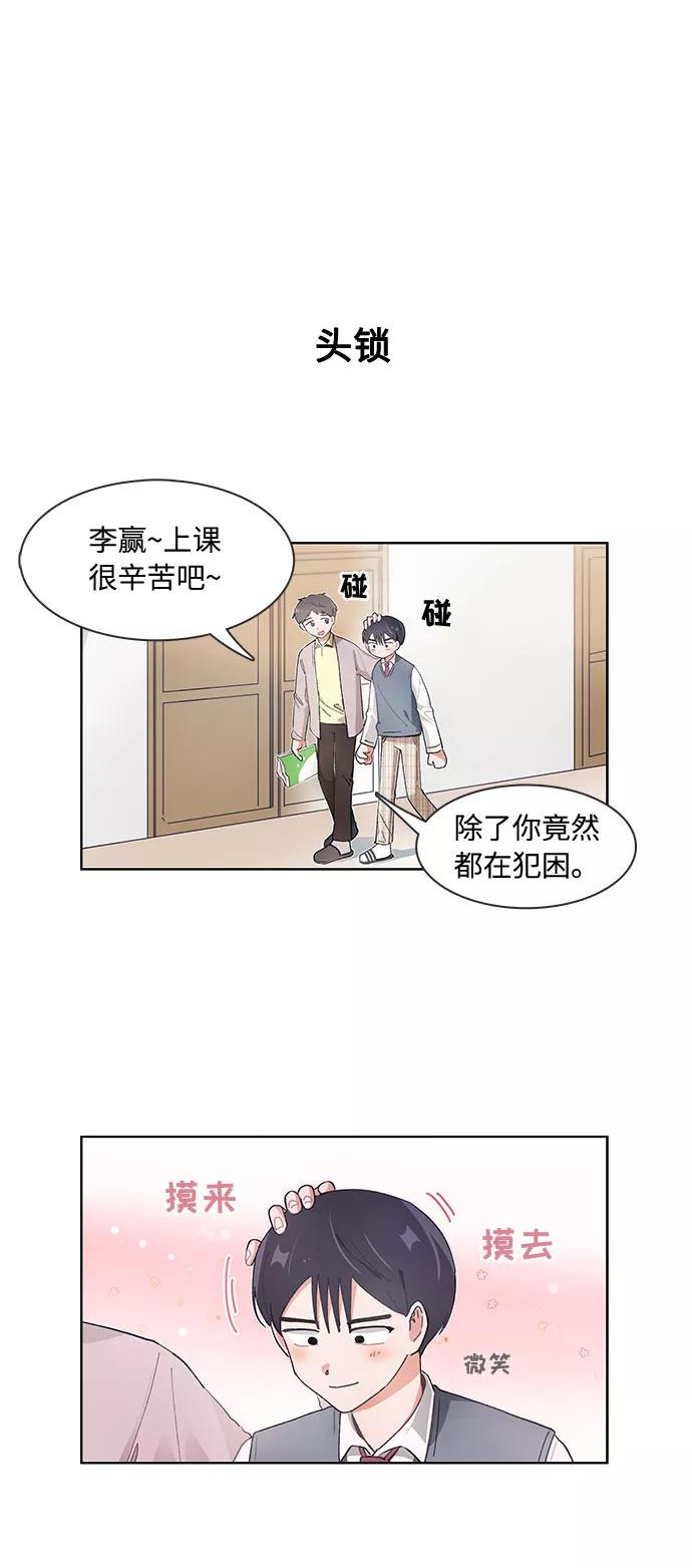 第93话-必须赢过你-amadoji,sasak（第2张）