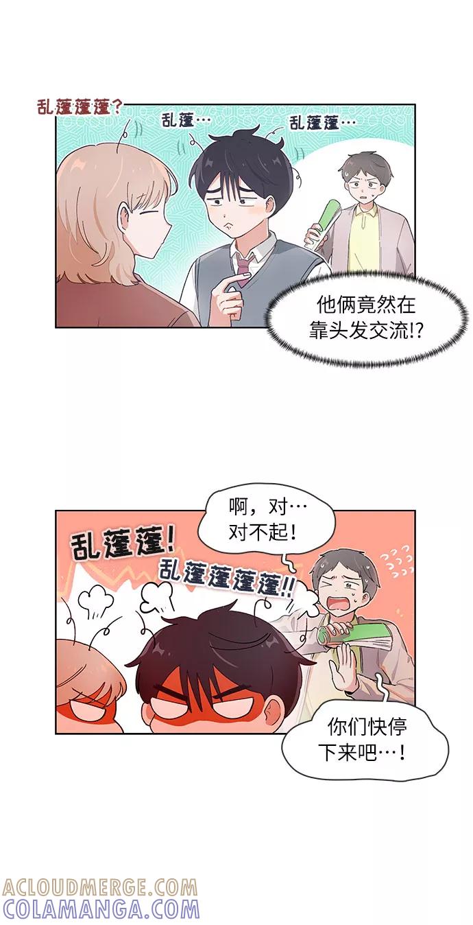 第93话-必须赢过你-amadoji,sasak（第5张）