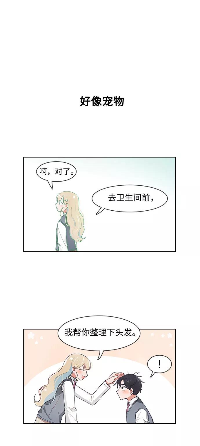 第93话-必须赢过你-amadoji,sasak（第14张）