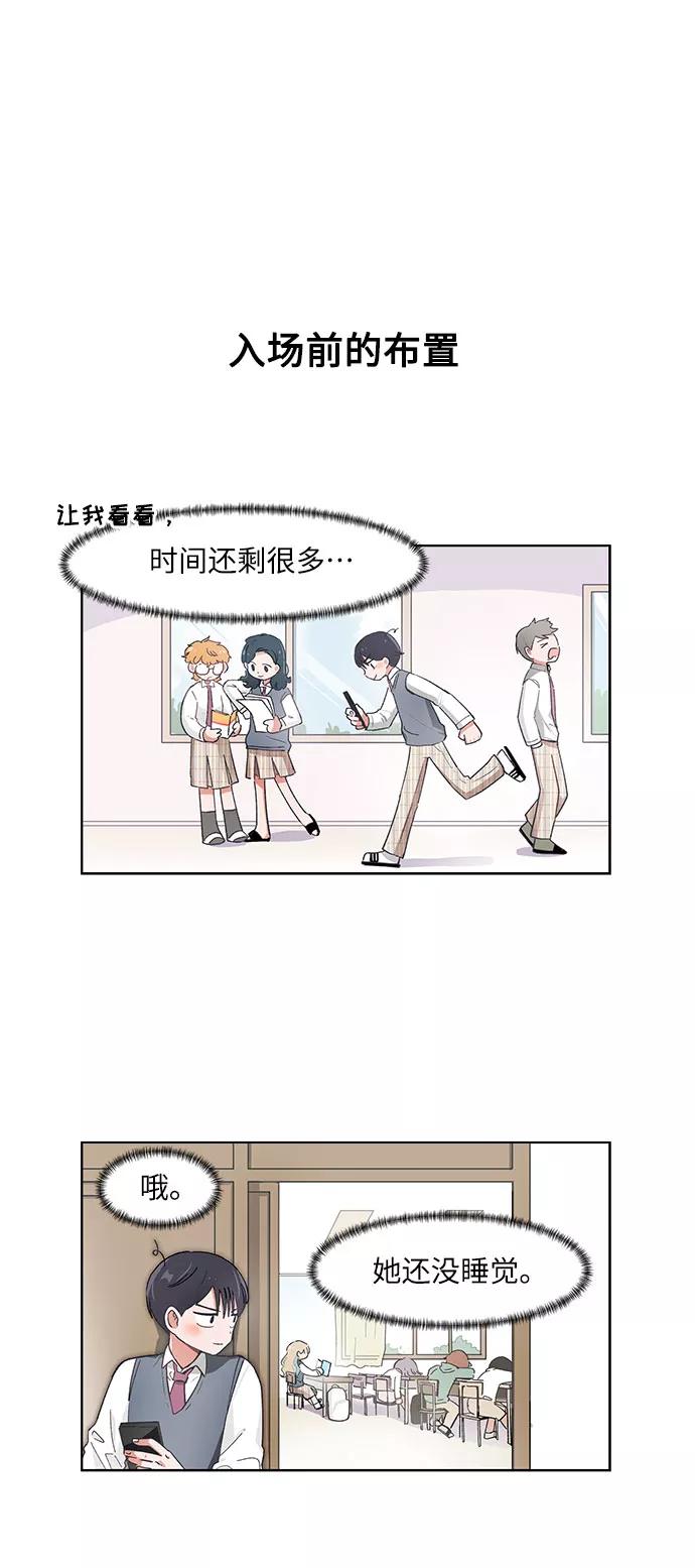 第93话-必须赢过你-amadoji,sasak（第8张）