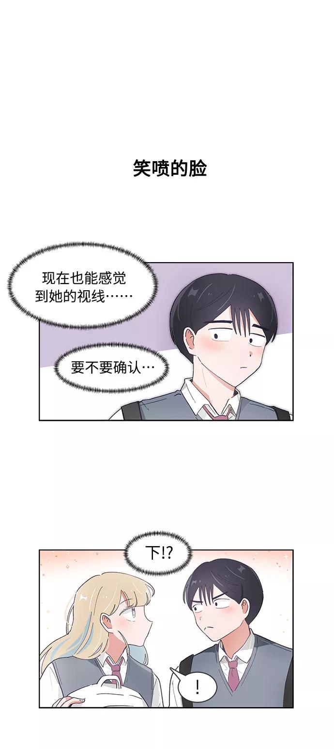 第94话-必须赢过你-amadoji,sasak（第6张）