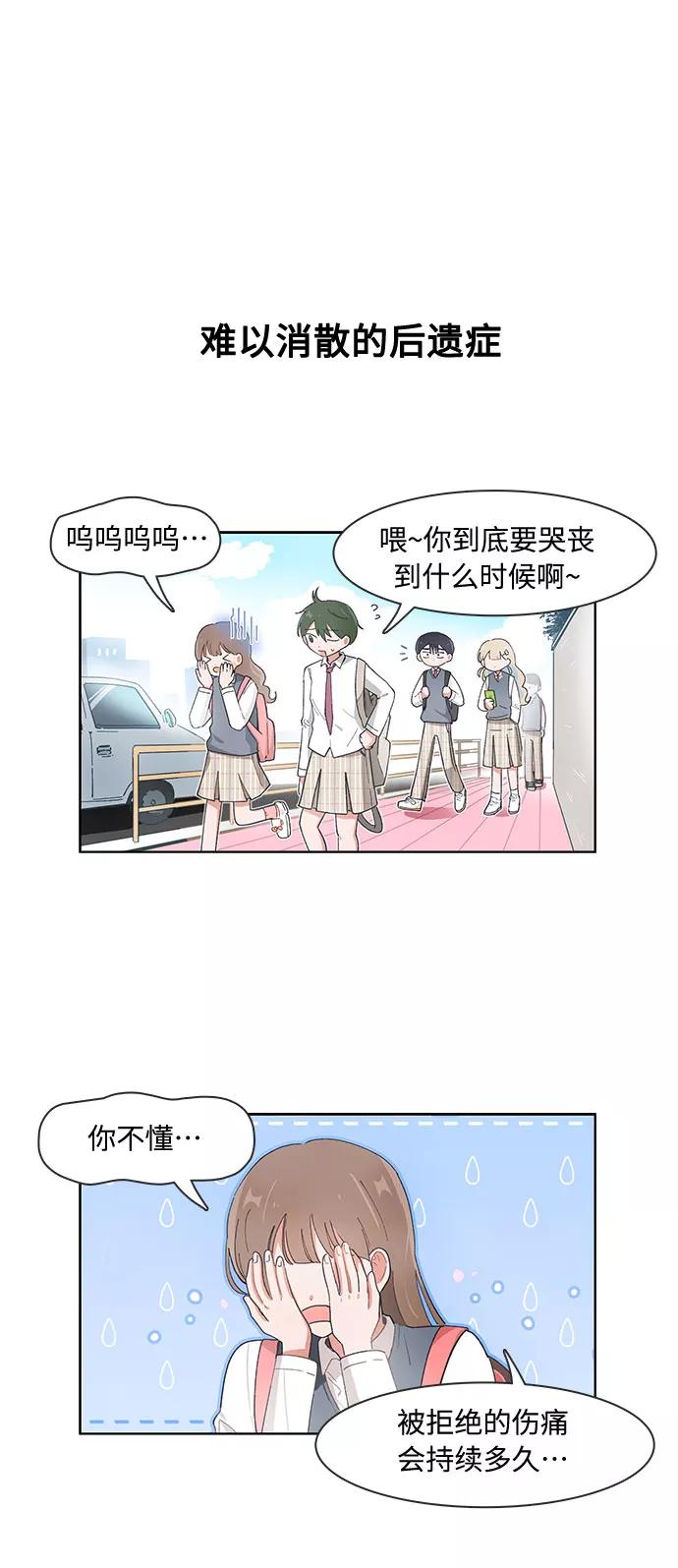 第94话-必须赢过你-amadoji,sasak（第2张）