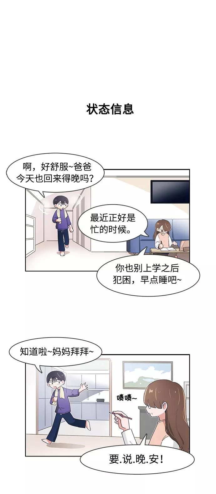 第94话-必须赢过你-amadoji,sasak（第8张）