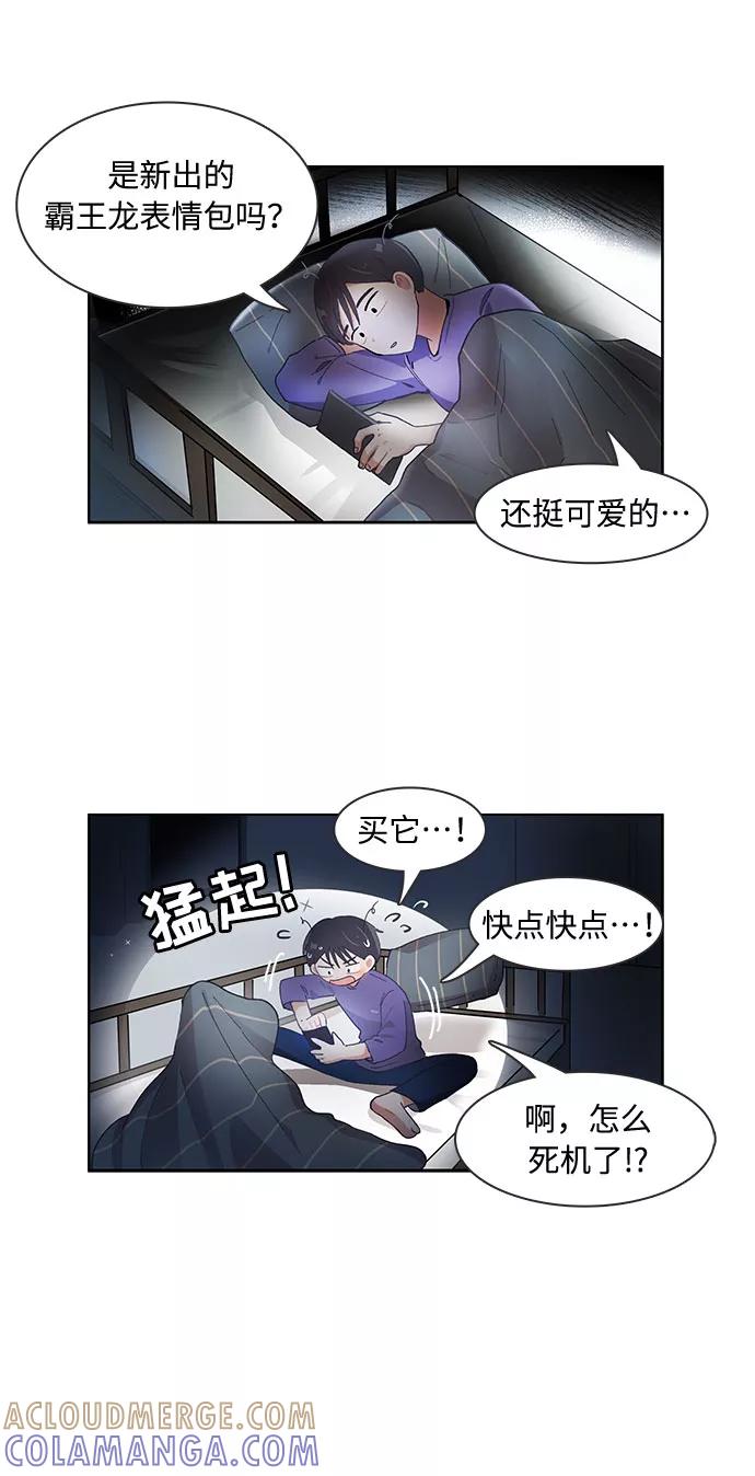 第94话-必须赢过你-amadoji,sasak（第11张）
