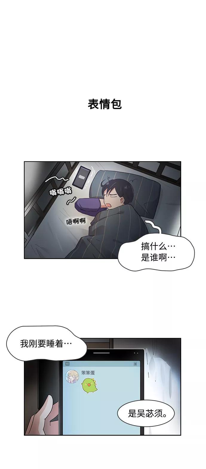 第94话-必须赢过你-amadoji,sasak（第10张）
