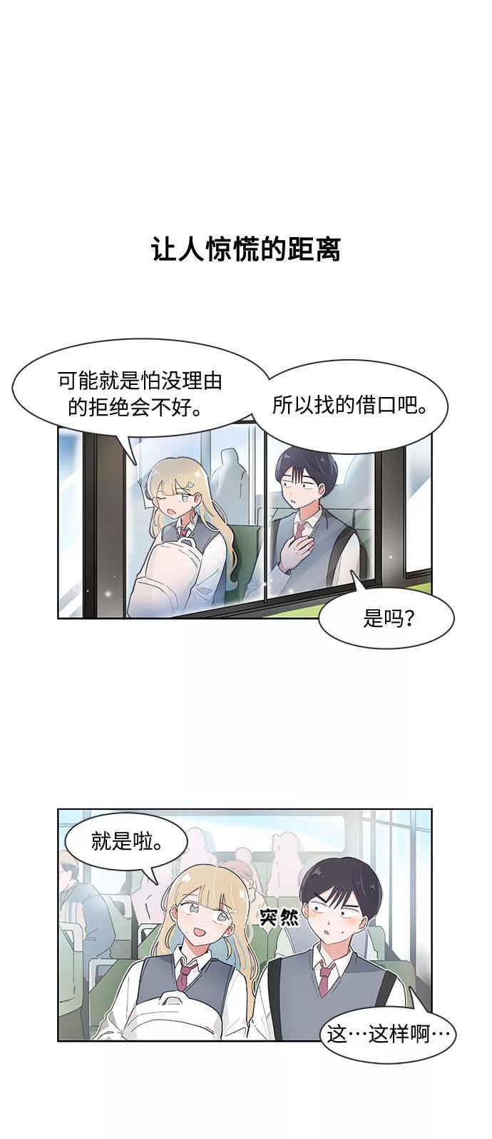 第94话-必须赢过你-amadoji,sasak（第4张）