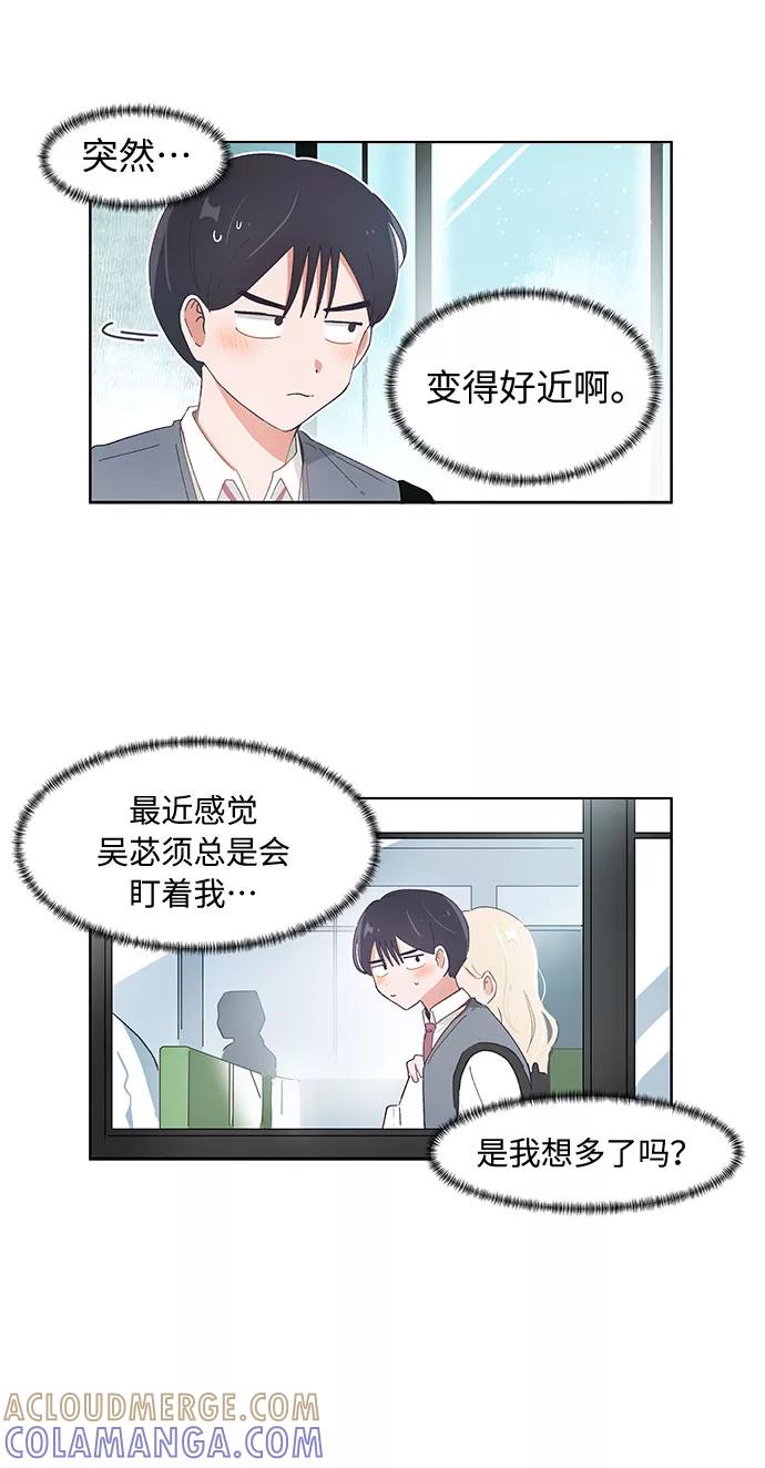 第94话-必须赢过你-amadoji,sasak（第5张）