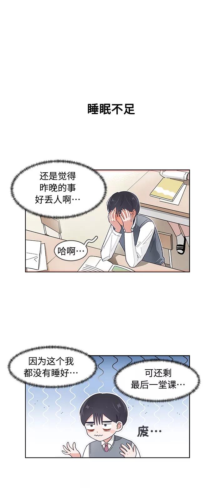 第95话-必须赢过你-amadoji,sasak（第2张）