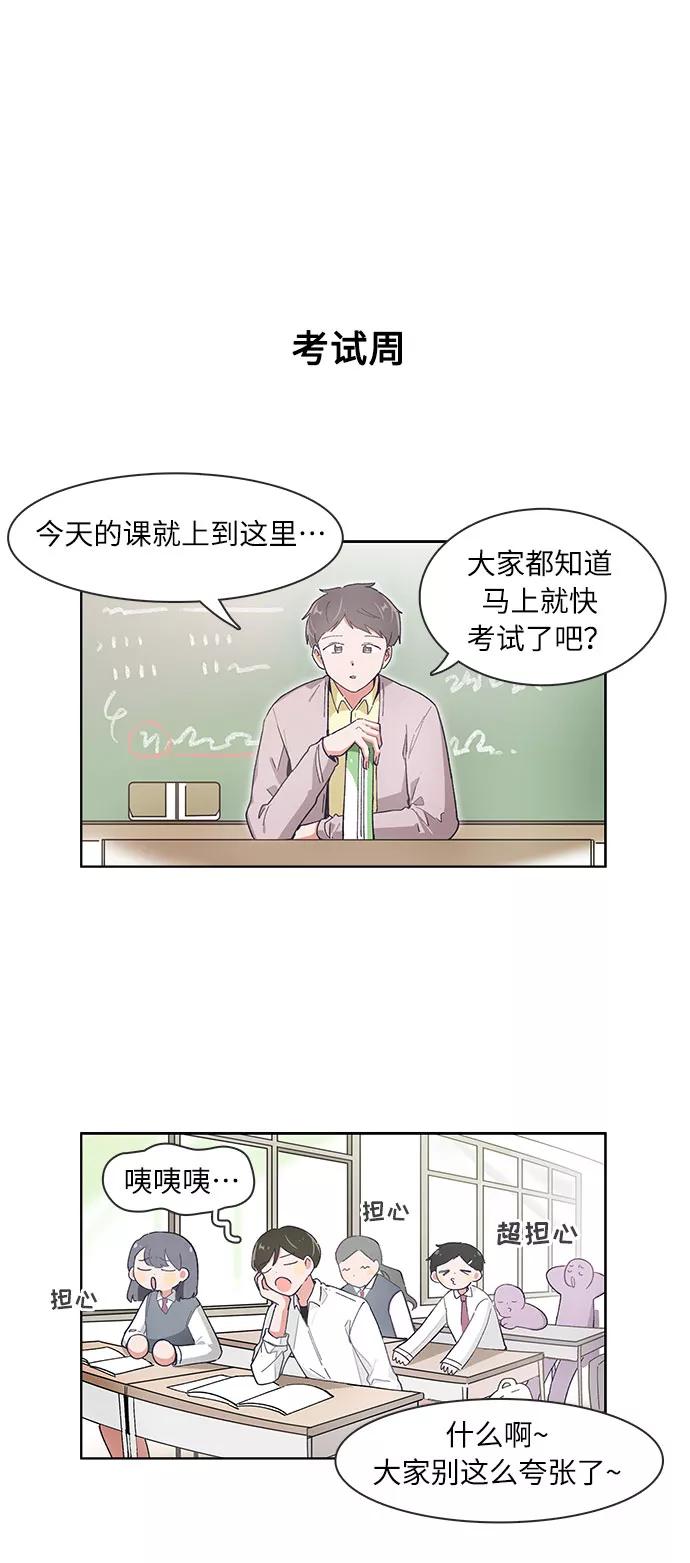 第95话-必须赢过你-amadoji,sasak（第4张）