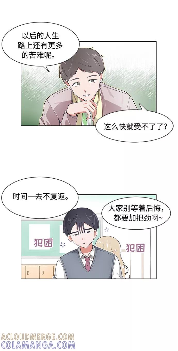 第95话-必须赢过你-amadoji,sasak（第5张）