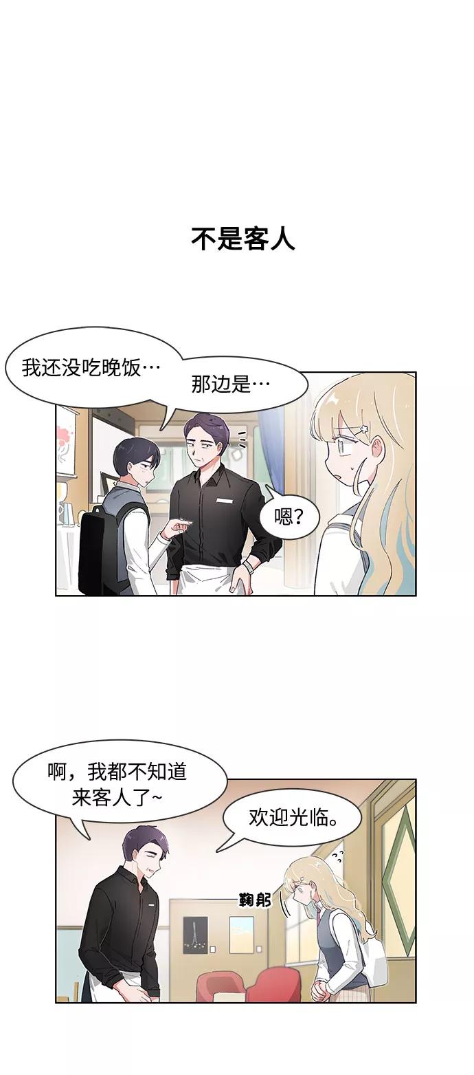 第96话-必须赢过你-amadoji,sasak（第2张）