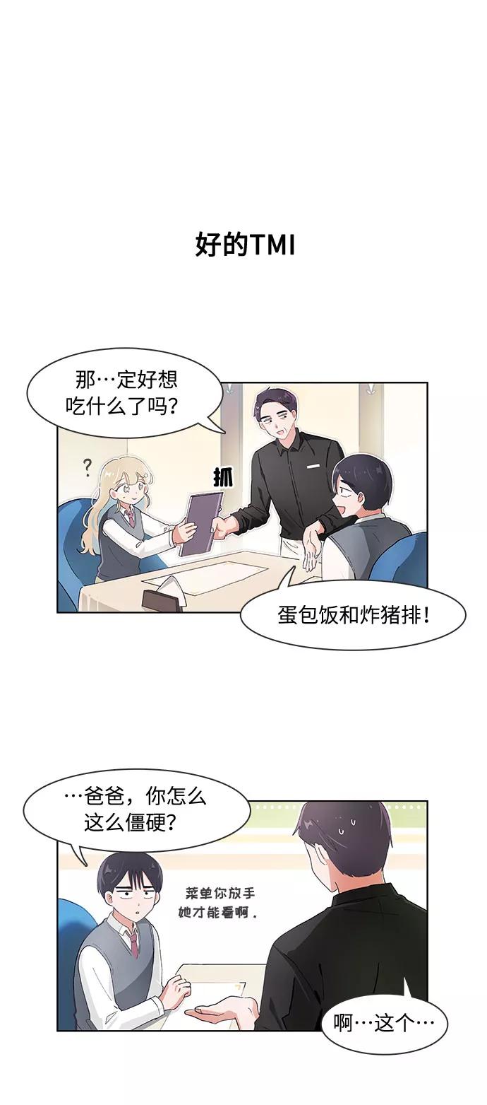 第96话-必须赢过你-amadoji,sasak（第8张）