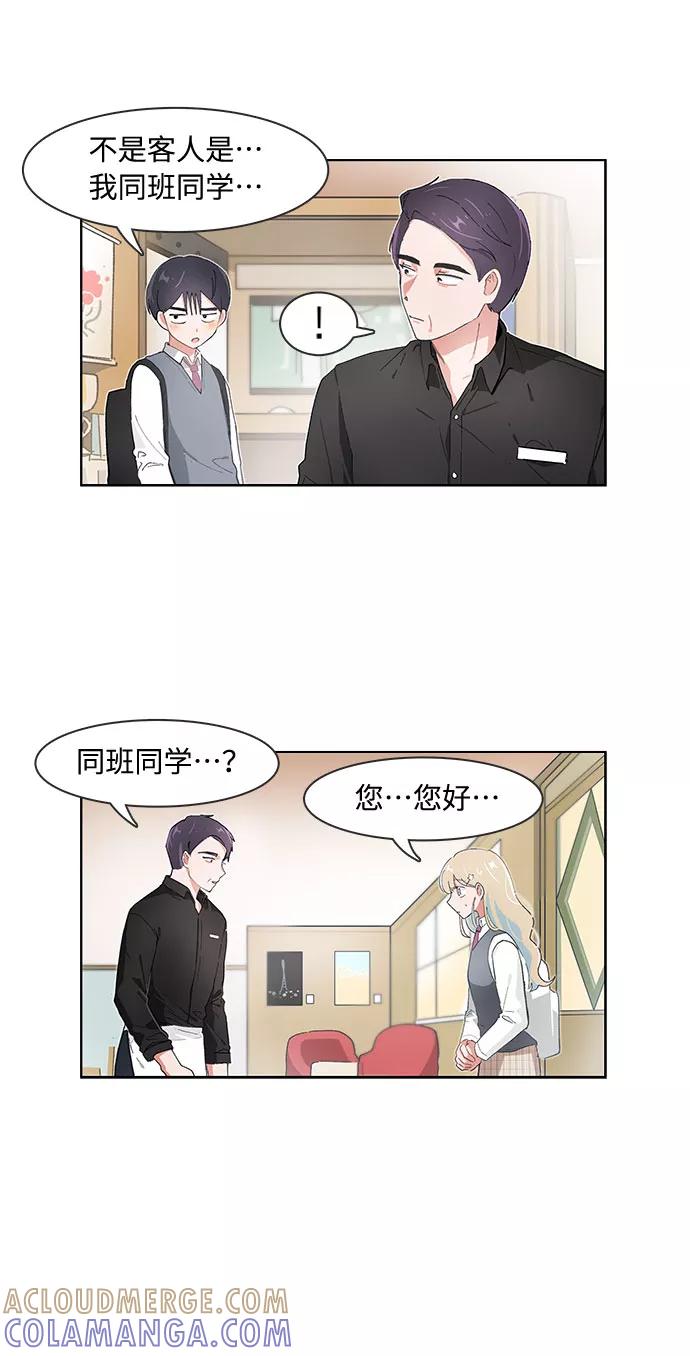 第96话-必须赢过你-amadoji,sasak（第3张）