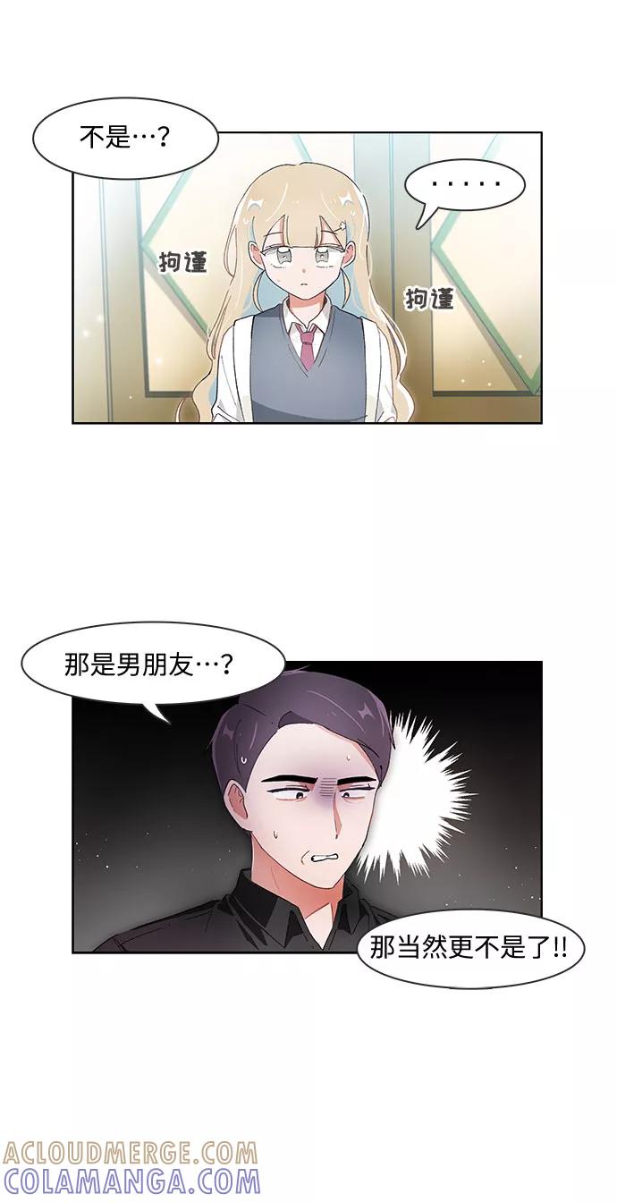 第96话-必须赢过你-amadoji,sasak（第5张）