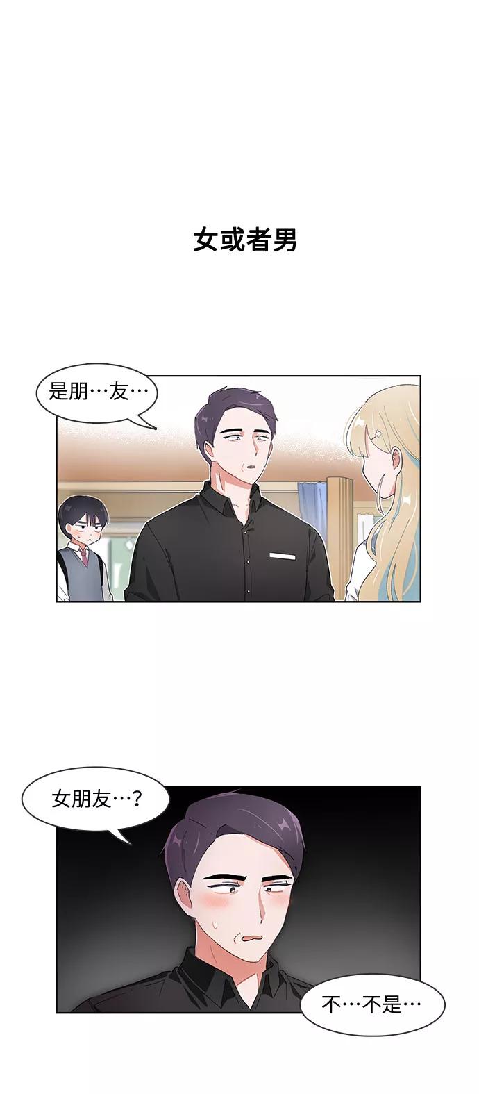 第96话-必须赢过你-amadoji,sasak（第4张）