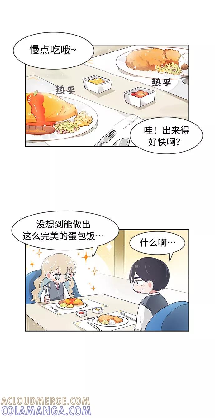 第96话-必须赢过你-amadoji,sasak（第11张）