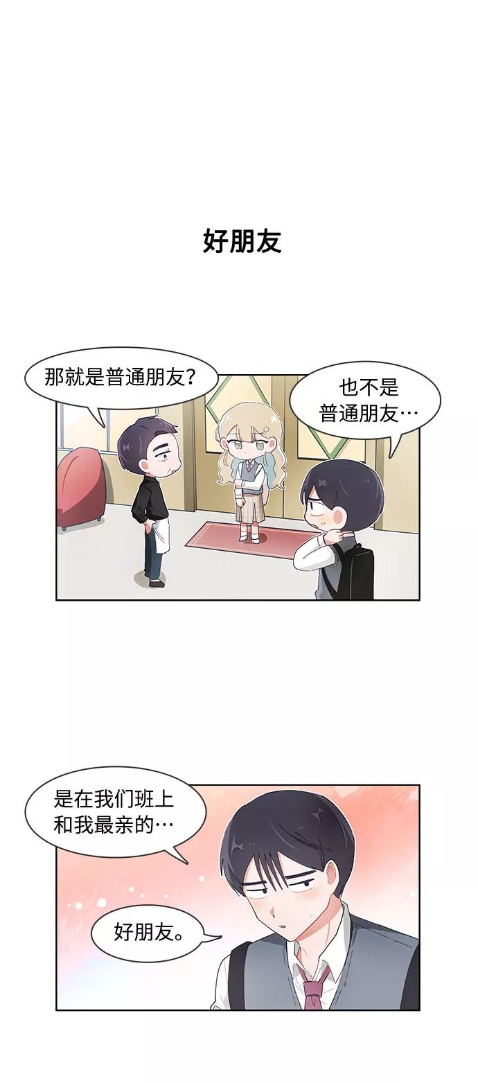 第96话-必须赢过你-amadoji,sasak（第6张）