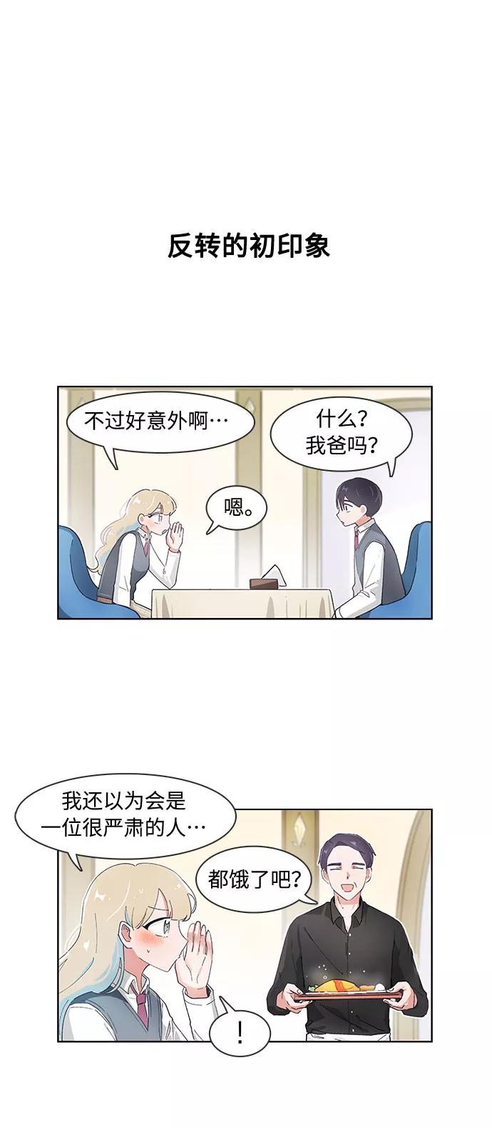 第96话-必须赢过你-amadoji,sasak（第10张）