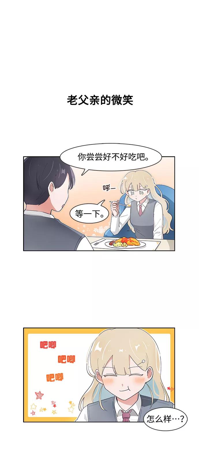 第96话-必须赢过你-amadoji,sasak（第12张）