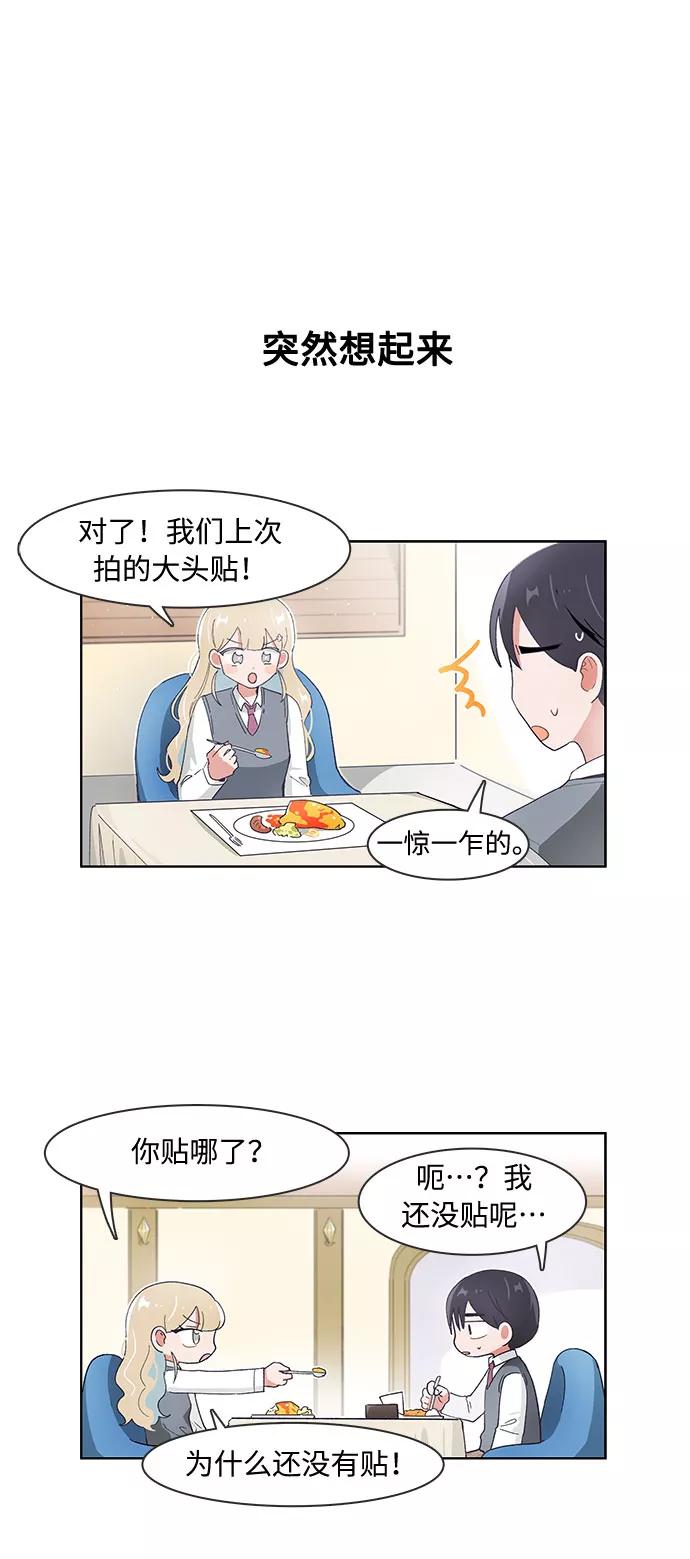 第96话-必须赢过你-amadoji,sasak（第16张）