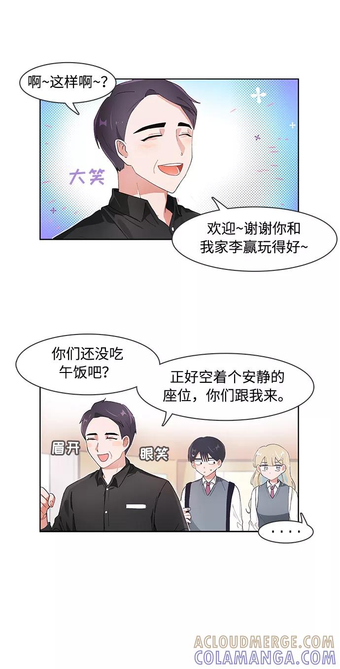 第96话-必须赢过你-amadoji,sasak（第7张）