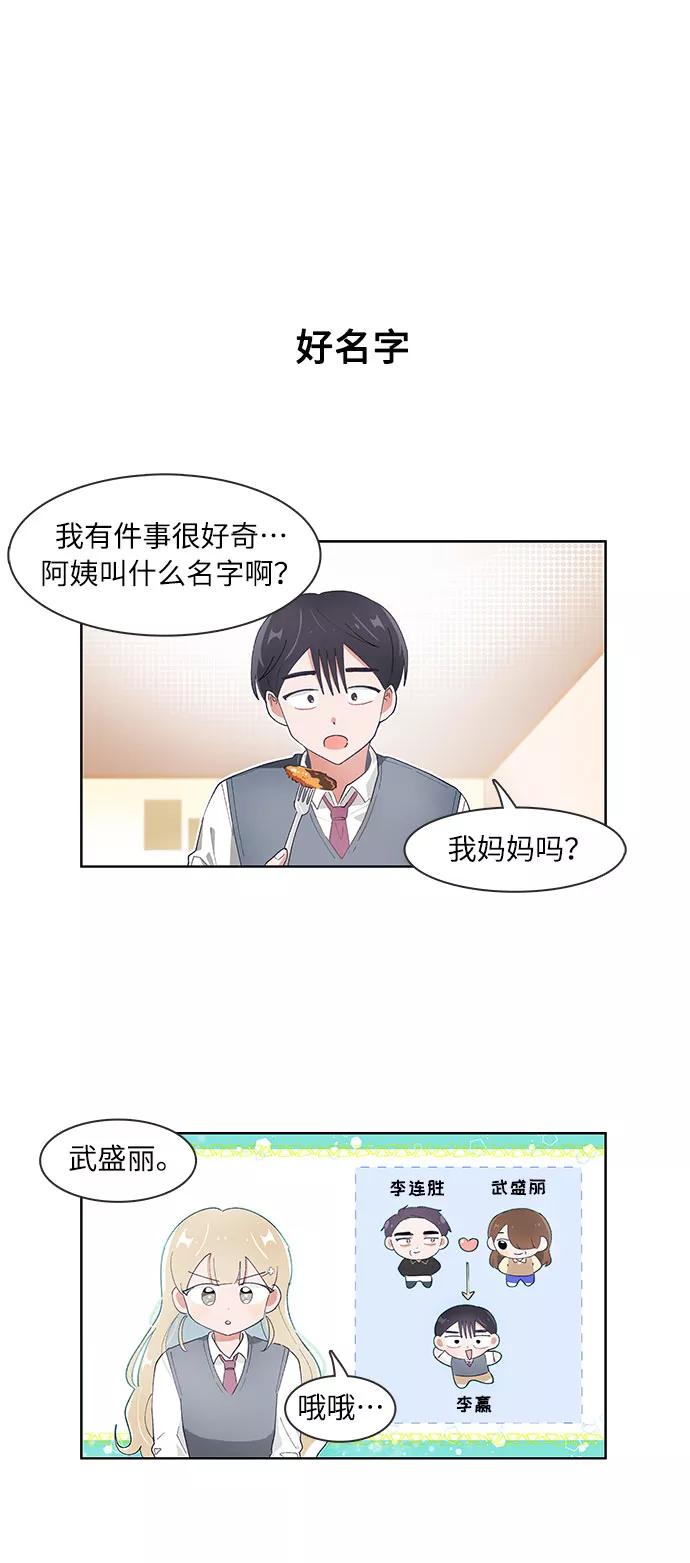 第96话-必须赢过你-amadoji,sasak（第14张）