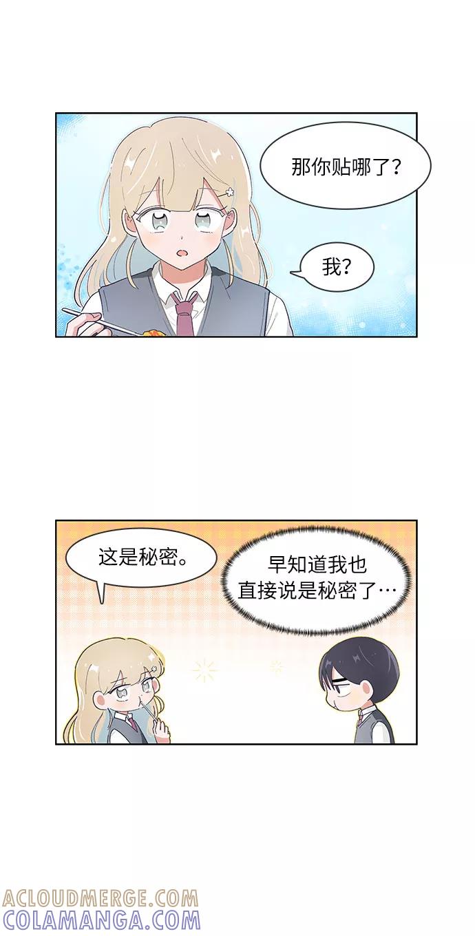 第96话-必须赢过你-amadoji,sasak（第17张）