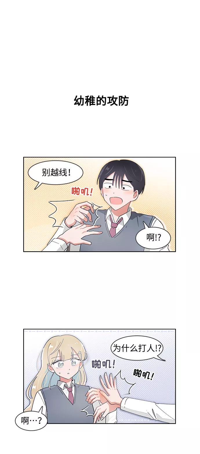 第97话-必须赢过你-amadoji,sasak（第12张）