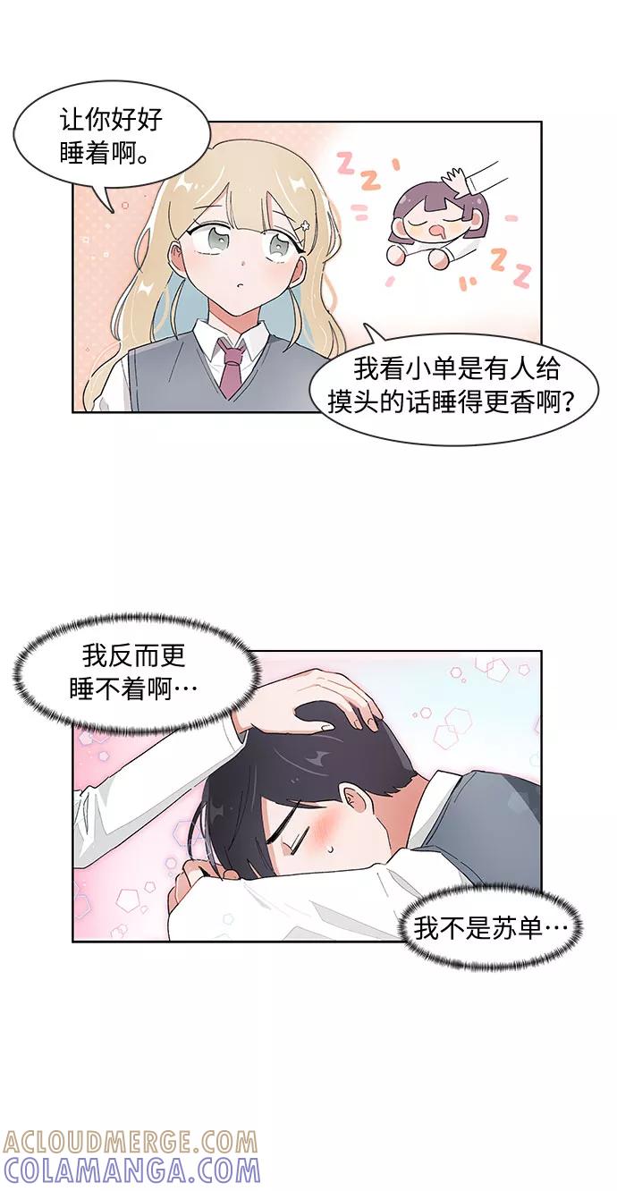 第97话-必须赢过你-amadoji,sasak（第9张）