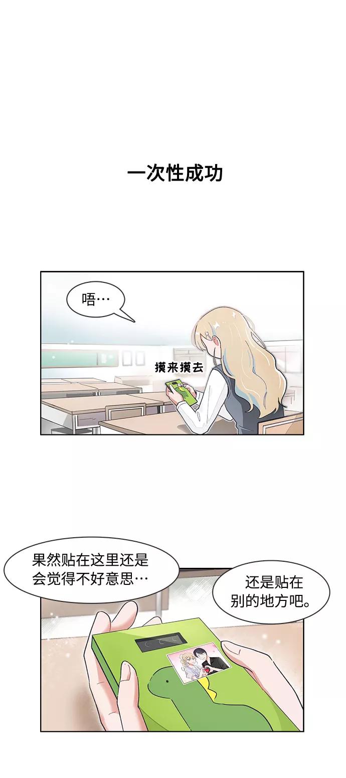 第97话-必须赢过你-amadoji,sasak（第2张）