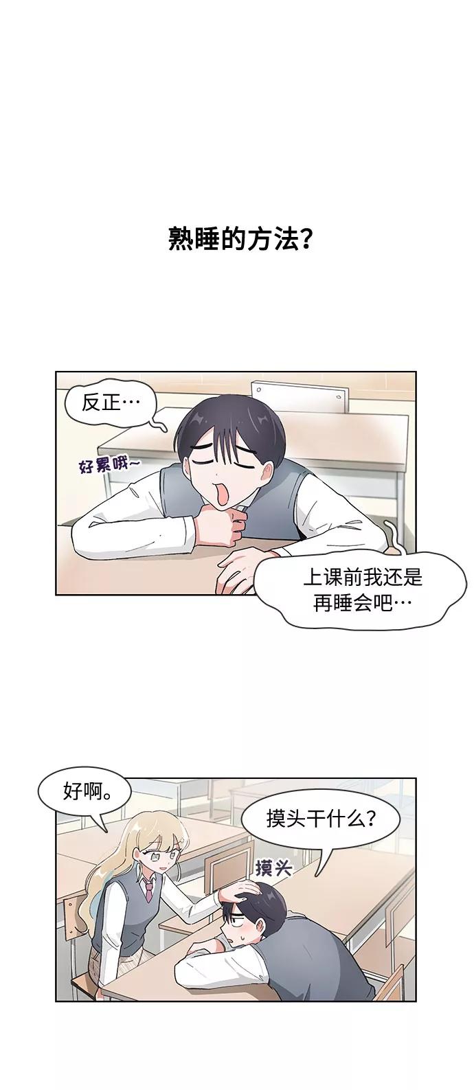 第97话-必须赢过你-amadoji,sasak（第8张）