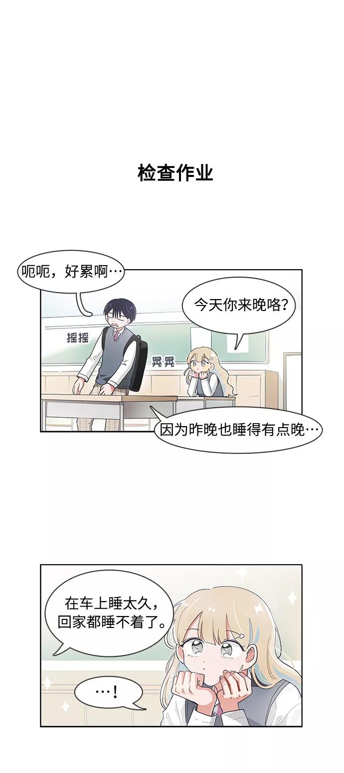 第97话-必须赢过你-amadoji,sasak（第4张）