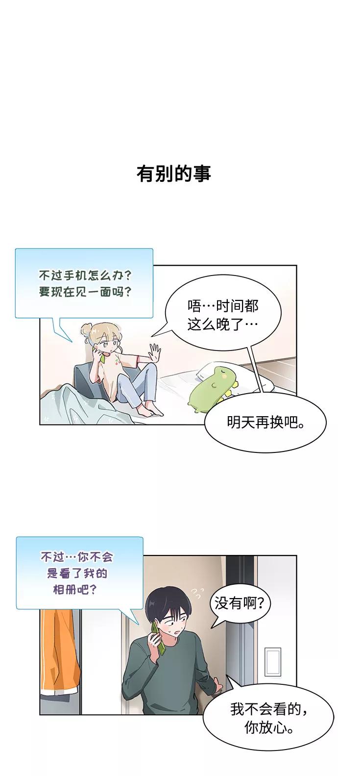 第100话-必须赢过你-amadoji,sasak（第8张）