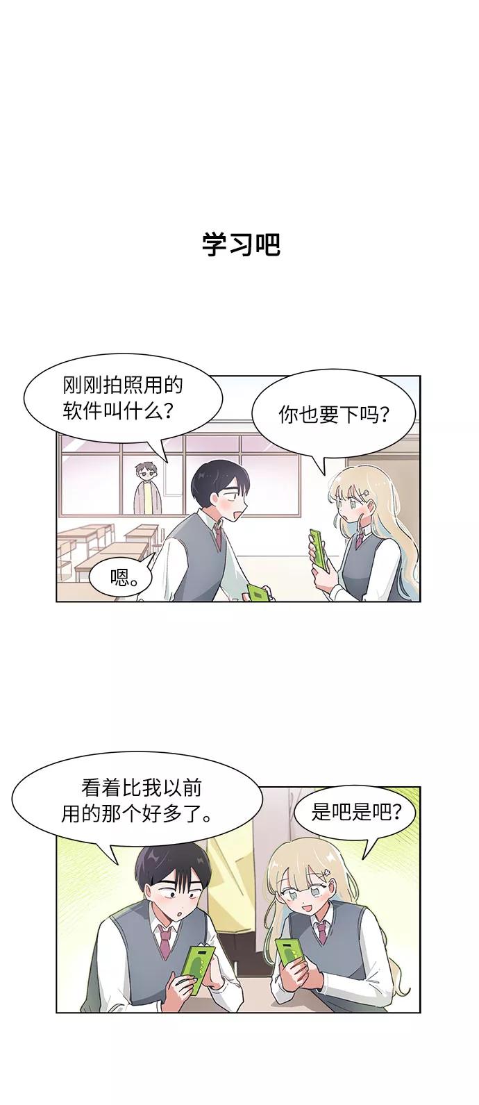 第100话-必须赢过你-amadoji,sasak（第2张）