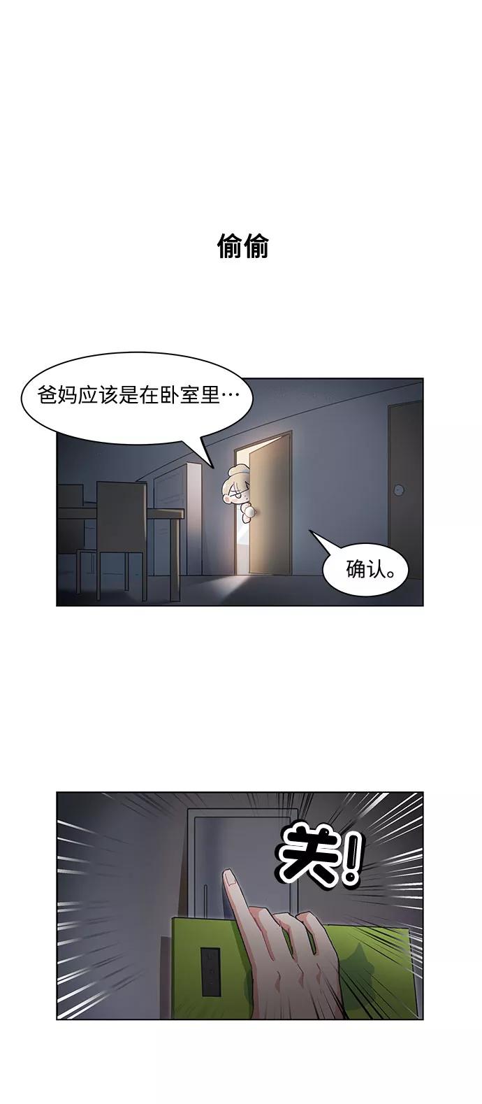 第100话-必须赢过你-amadoji,sasak（第10张）