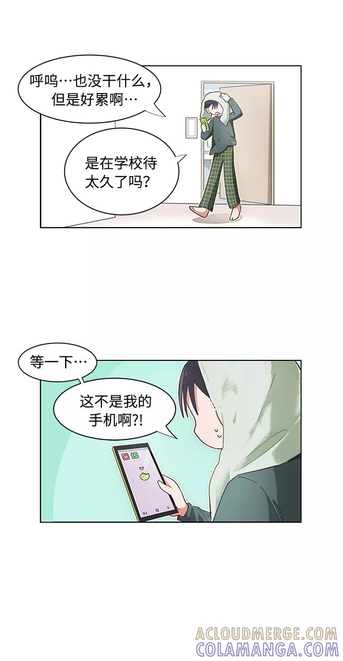 第100话-必须赢过你-amadoji,sasak（第5张）