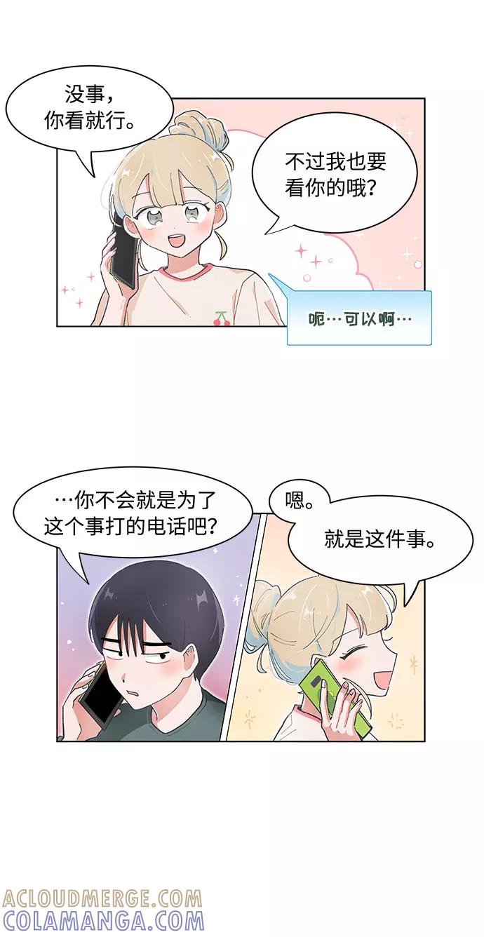第100话-必须赢过你-amadoji,sasak（第9张）