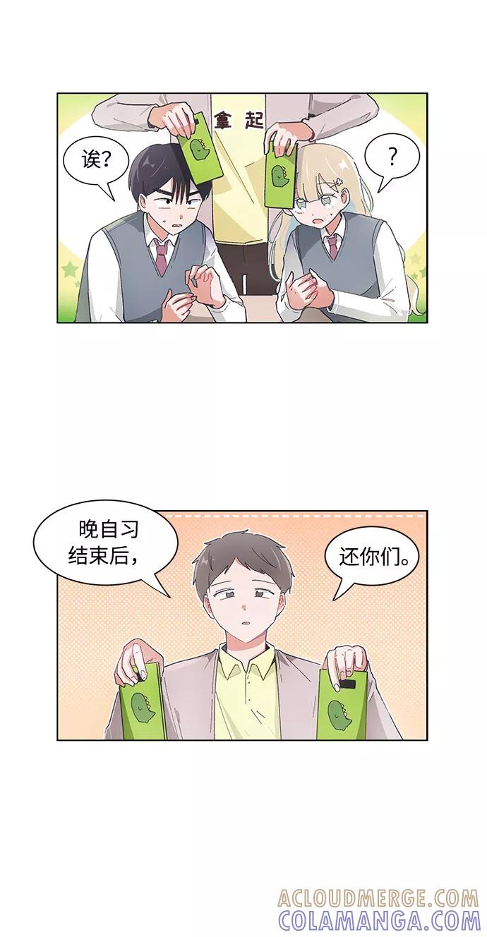第100话-必须赢过你-amadoji,sasak（第3张）