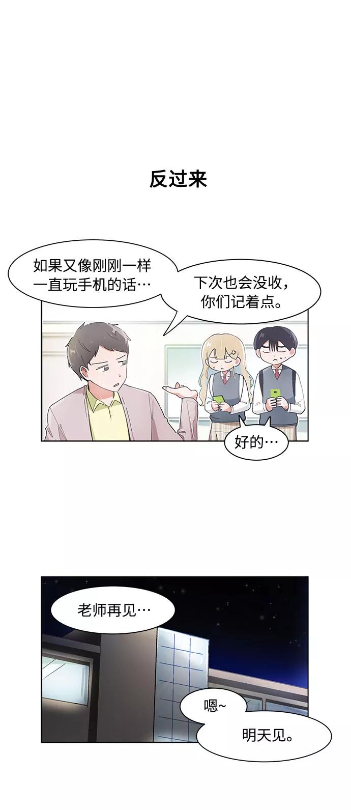 第100话-必须赢过你-amadoji,sasak（第4张）