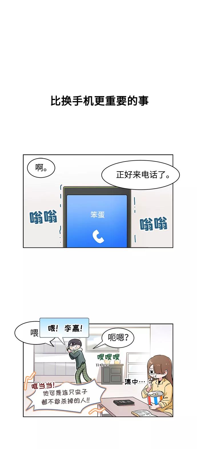 第100话-必须赢过你-amadoji,sasak（第6张）