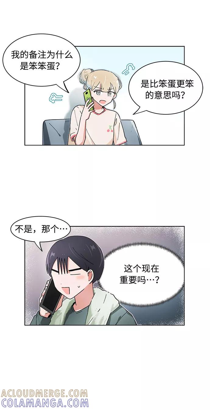 第100话-必须赢过你-amadoji,sasak（第7张）