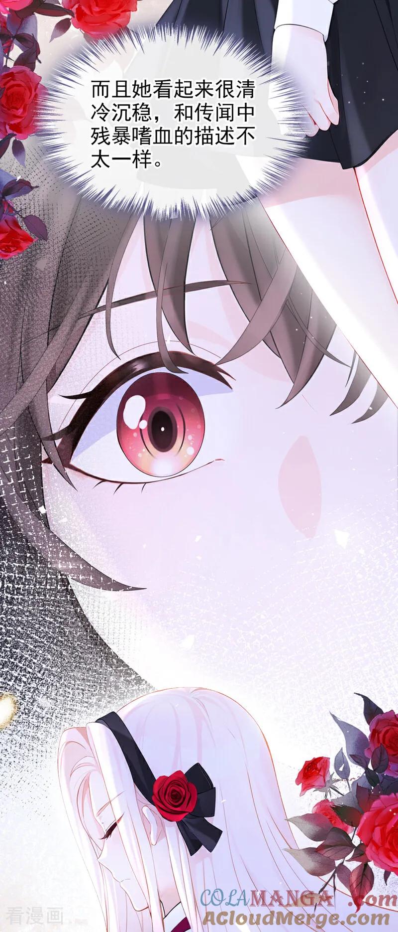 第137话气息不一样……-快穿：宿主她一心求死-iCiyuan动漫（第7张）