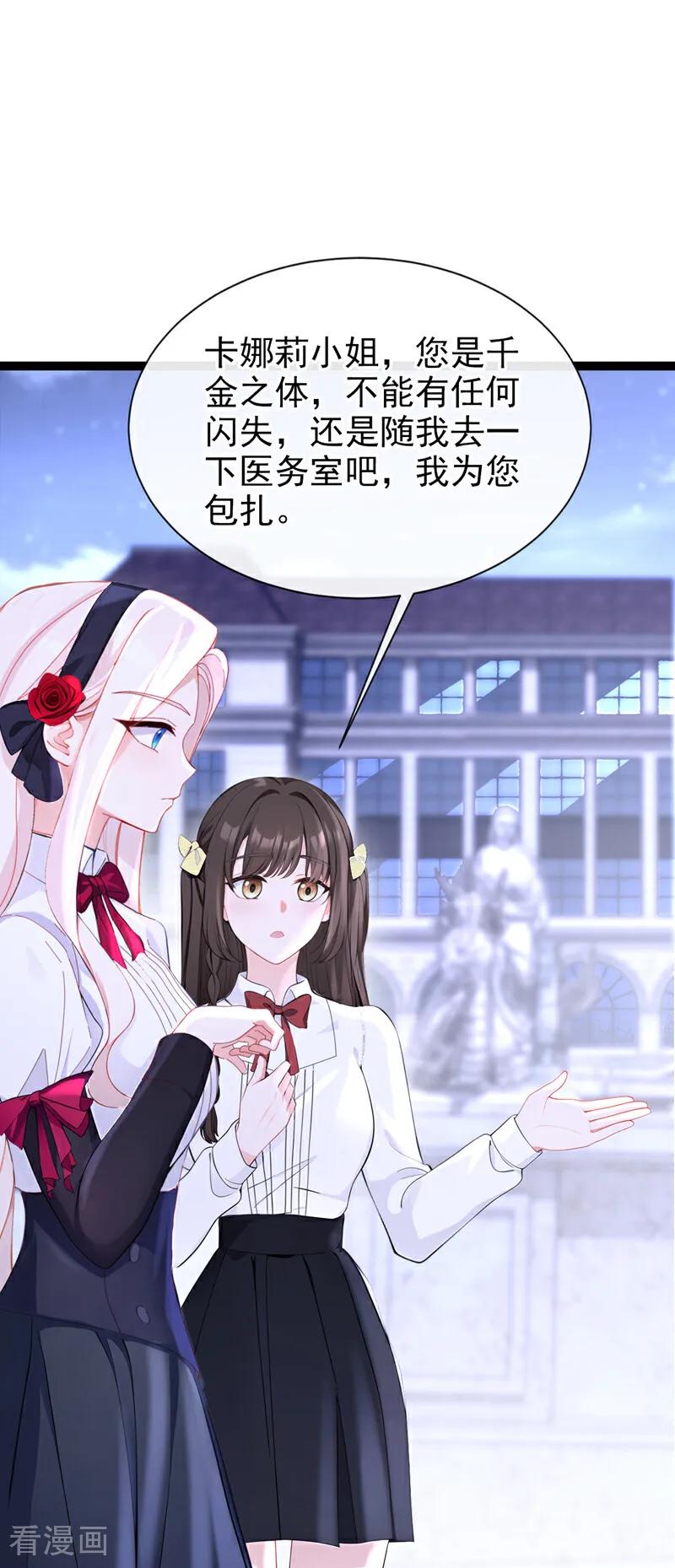 第137话气息不一样……-快穿：宿主她一心求死-iCiyuan动漫（第2张）